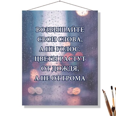 «ВОЗВЫШАЙТЕ СЛОВА»