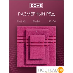 (1055) Полотенце 50х80 см Dome Harmonika Махра 440 г/м2, 1055 Малиновый