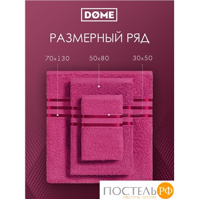 (1055) Полотенце 50х80 см Dome Harmonika Махра 440 г/м2, 1055 Малиновый