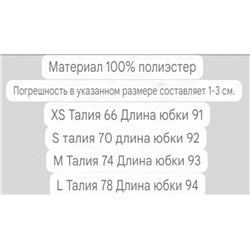 Пляжная юбка ZAR*A ОРИГИНАЛ!