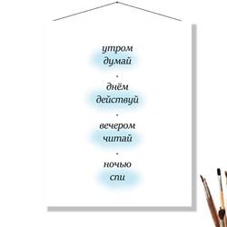 «УТРОМ, ДНЁМ, ВЕЧЕРОМ»