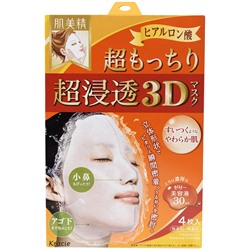 KRACIE Hadabisei - 3D Маска для лица увлажняющая с 2 видами гиалуроновой кислоты и экстактом лимона 4 шт