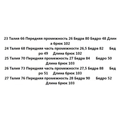Женские джинсы DIESE*L