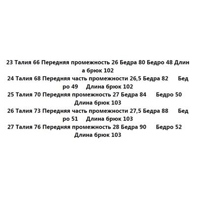 Женские джинсы DIESE*L