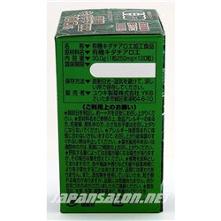 Kidachi Aloe extract Экстракт Алое Кидачи на месяц