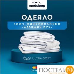 MedSleep SWAN PRINCESS Одеяло 220х240, 1 пр.,микробамбук/микровол.; 300 гр/м2