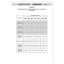 Брюки VILATTE #962326