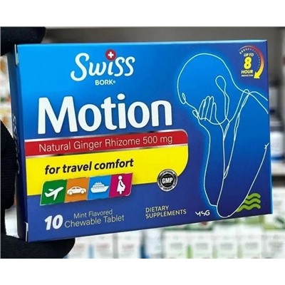 Swiss motion от укачиваний 10 табл