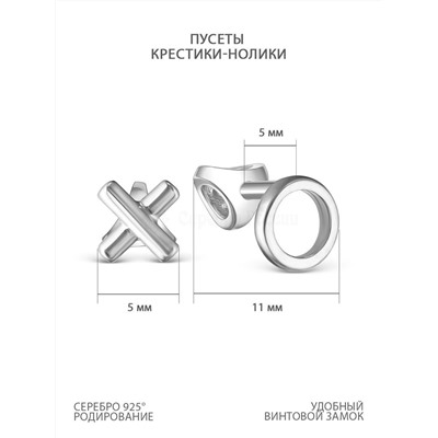 Серьги-пусеты из серебра родированные 925 пробы 21365р