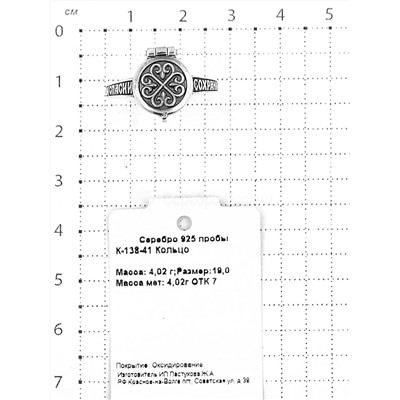 Кольцо-складень из чернёного серебра 925 пробы К-138-41