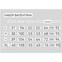 Мягкий бархатный костюм Valentin*o реплика