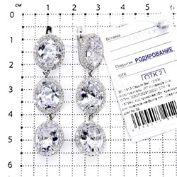 Серьги из серебра с фианитами родированные 925 пробы ВС-1913