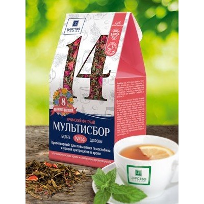Мультисбор Для повышения Гемоглобина и уровня эритроцитов в крови №14