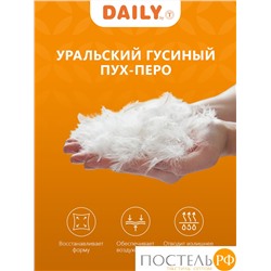 DAILY by T Подушка ДЕЙЛИ пухоперьевая 50х70, 1предмет, 80%пух/20%перо.