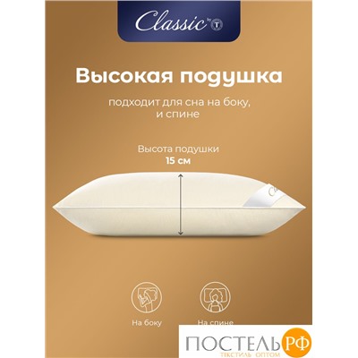 Classic by T МУЛАРД L Подушка 70х70, 1пр., хлопок-тик/пух, 2700 г
