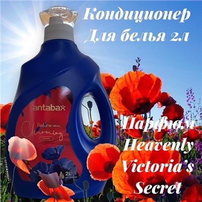 Кондиционер Парфюм Victoria's secret для белья 2л
