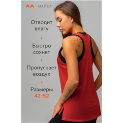Женская спортивная майка с перфорацией Happyfox