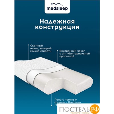 MedSleep МЕМОРИ ЭРГО АЭРО бел Подушка анатомическая 67x42x11, 1 пр., плстр/пенополиуретан