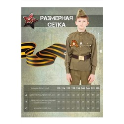 Гимнастерка BATIK #1035267