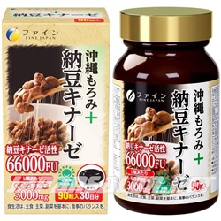 FINE Nattokinase Файн Наттокиназа 66000 FU c экстрактом черного уксуса Мороми на 30 дней