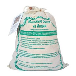 Мыльные орехи