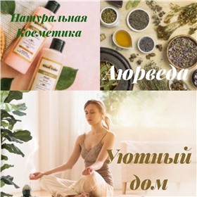 ИНДИЯ- лучший магазин товаров для красоты и здоровья.