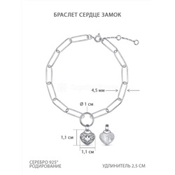 Браслет из серебра родированный - Сердце замок Бр5674р