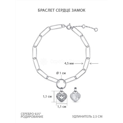Колье из серебра родированное - Сердце замок Ко5674р