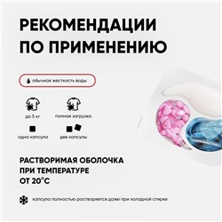 ANTABAX КАПСУЛЫ 30 шт.- Концентрат для СТИРКИ цветных и светлых вещей с кондиционер в гранулах