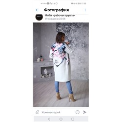 Пальто. Сборы