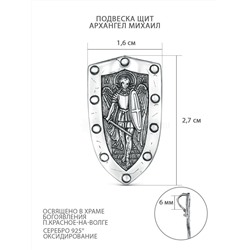 Подвеска из чернёного серебра - Щит, Архангел Михаил п-011ч