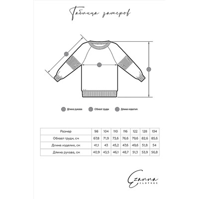 Свитшот EZANNA #762446