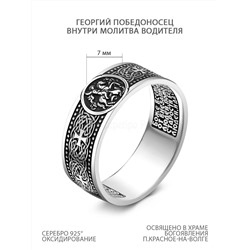 Кольцо из чернёного серебра - Георгий Победоносец, молитва водителя 925 пробы К-122-2