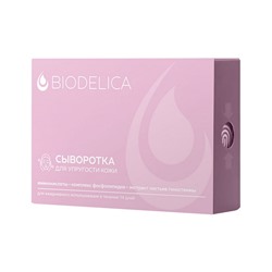[BIODELICA] Сыворотка для лица в ампулах АМИНОКИСЛОТЫ+ФОСФОЛИПИДЫ+ЭКСТРАКТ ЛИСТЬЕВ ГИНОСТЕММЫ повышающая упругость, 14 шт*2 мл