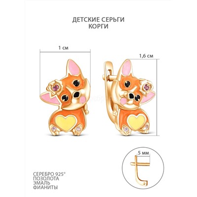 Серьги детские из золочёного серебра с эмалью и фианитами - Корги 925 пробы ЛЛ-01з