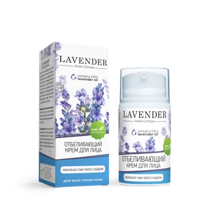 Крем для лица Отбеливающий (результат через 3 недели!) Lavender