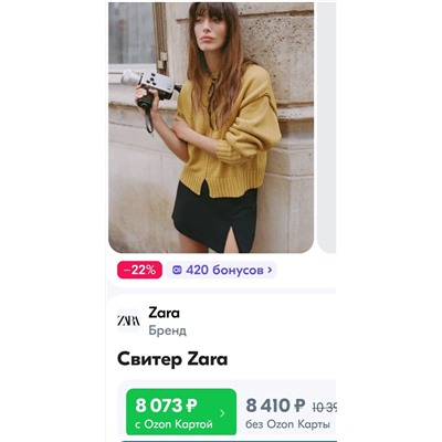 Женский свитер  ZAR*A