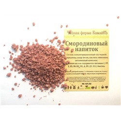 Смородиновый