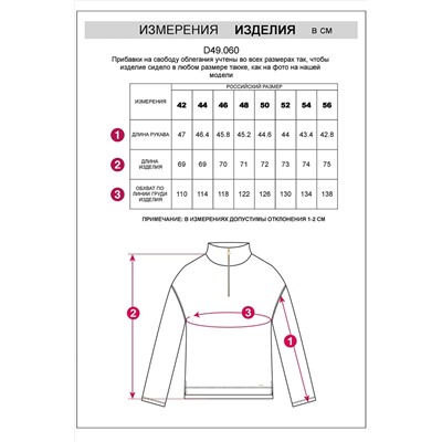 Джемпер VILATTE WEAR #1065081