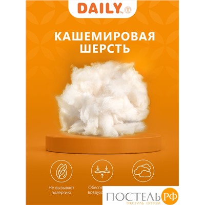 DAILY by T ЖЕМЧУЖИНА ТИБЕТА Одеяло 200х210,1пр.,хлопок тик/шерсть/полиэф.во