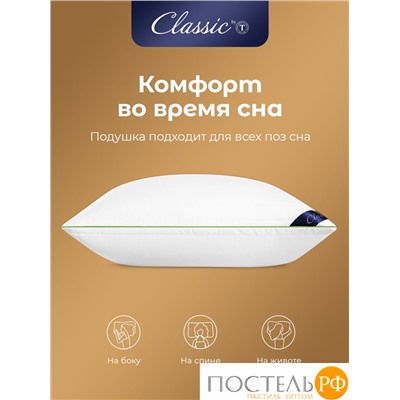CLASSIC by T EUCALYPTUS стеганая Подушка 50х70,1пр.