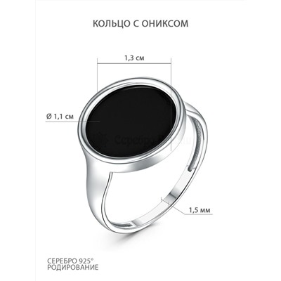 Кольцо из серебра с ониксом родированное 1-2156-2р442