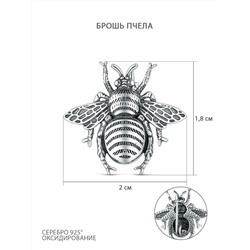 Брошь из чернёного серебра - Пчела Бш-2299о