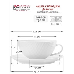 Пара чайная, 1 перс, 2 пр, 250 мл, фарфор P, белая, Diamonds, 56904