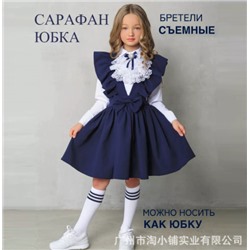 Сарафан школьный. Российская фабрика