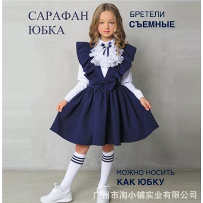 Сарафан школьный. Российская фабрика