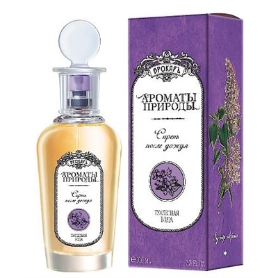 BROCARD СИРЕНЬ ПОСЛЕ ДОЖДЯ edt (w) 100ml