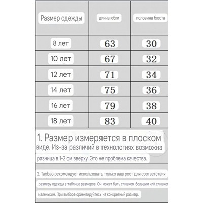 Детское платье с интересным декоративным элементом, экспорт   MAYORA*L