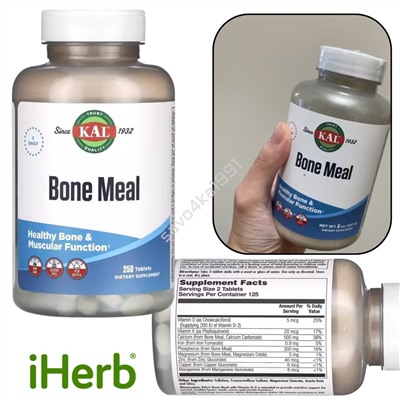 IHer*b 🇨🇳  KAL, Костная мука в порошке 250 таблеток