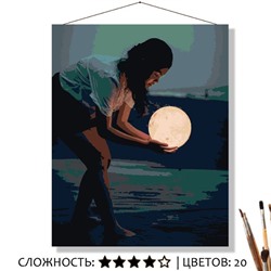 «ЛУНА В РУКАХ»